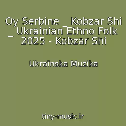 کاور آهنگ Oy Serbine _ Kobzar Shі _ Ukrainian Ethno Folk 2025 - Kobzar Shі از Ukraїnska Muzika