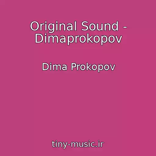 کاور آهنگ Original Sound - Dimaprokopov از Dima Prokopov