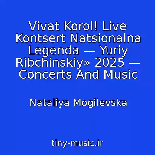 کاور آهنگ Vіvat Korol! Live Kontsert Natsіonalna Legenda — Yurіy Ribchinskiy» 2025 — Concerts And Music از Natalіya Mogilevska