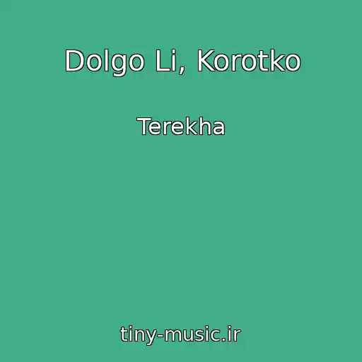 کاور آهنگ Dolgo Li, Korotko از Terekha