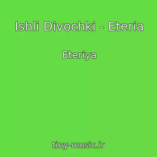کاور آهنگ Іshli Dіvochki - Eteria از Eterіya