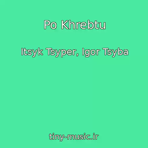 کاور آهنگ Po Khrebtu از Itsyk Tsyper, Igor Tsyba