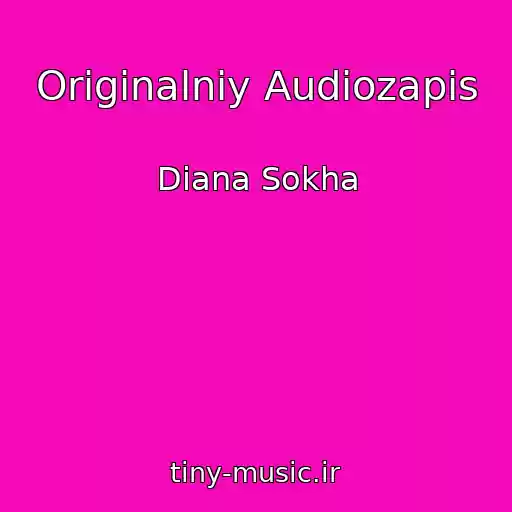 کاور آهنگ Origіnalniy Audіozapis از Dіana Sokha