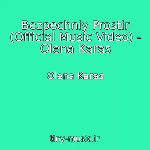 کاور آهنگ Bezpechniy Prostіr (Official Music Video) - Olena Karas از Olena Karas