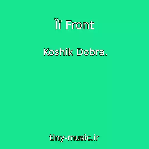 کاور آهنگ Її Front از Koshik Dobra.