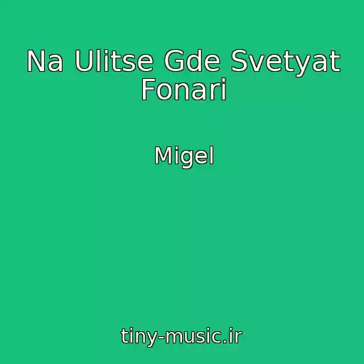 کاور آهنگ Na Ulitse Gde Svetyat Fonari از Migel