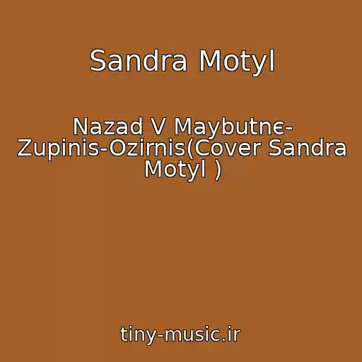 کاور آهنگ Sandra Motyl از Nazad V Maybutnє- Zupinis-Ozirnis(Cover Sandra Motyl )