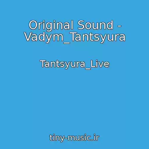 کاور آهنگ Original Sound - Vadym_Tantsyura از Tantsyura_Live