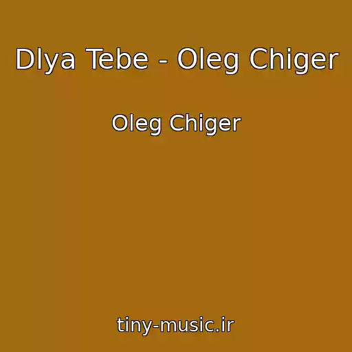 کاور آهنگ Dlya Tebe - Oleg Chiger از Oleg Chiger