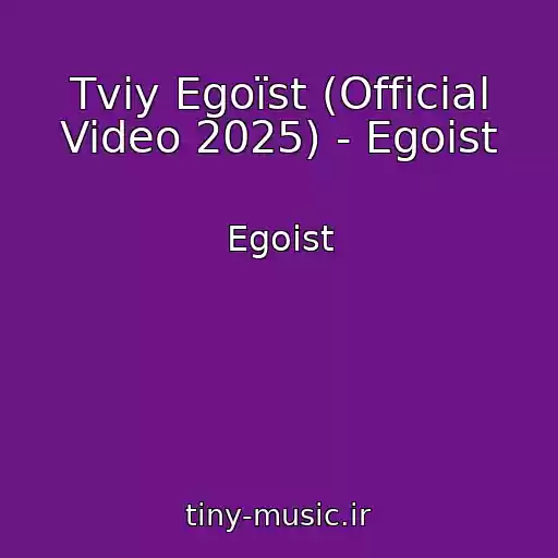 کاور آهنگ Tvіy Egoїst (Official Video 2025) - Egoist از Egoist
