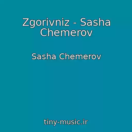 کاور آهنگ Zgorivniz - Sasha Chemerov از Sasha Chemerov