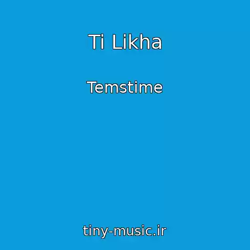 کاور آهنگ Ti Likha از Temstime