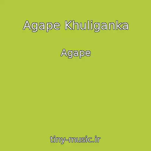 کاور آهنگ Agape Khulіganka از Agape