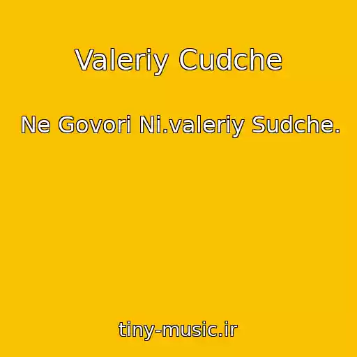 کاور آهنگ Valerіy Cudche از Ne Govori Nі.valerіy Sudche.