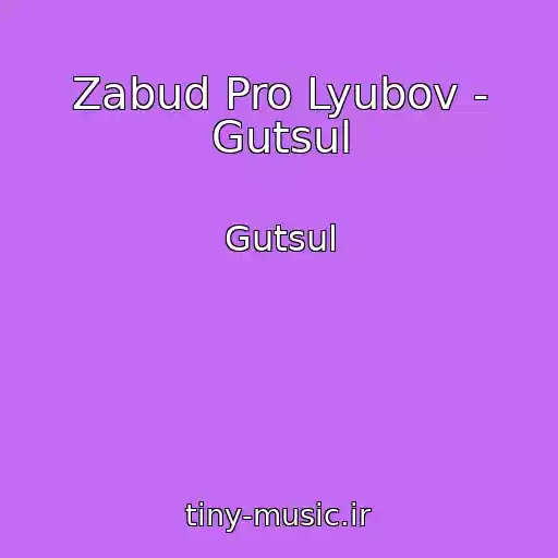 کاور آهنگ Zabud Pro Lyubov - Gutsul از Gutsul