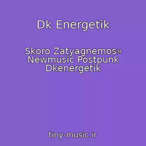 کاور آهنگ Dk Energetik از Skoro Zatyagnemos» Newmusic Postpunk Dkenergetik