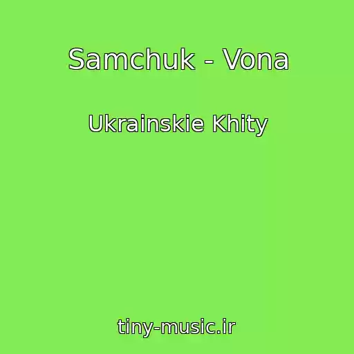کاور آهنگ Samchuk - Vona از Ukrainskie Khity