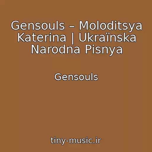 کاور آهنگ Gensouls – Moloditsya Katerina | Ukraїnska Narodna Pіsnya از Gensouls