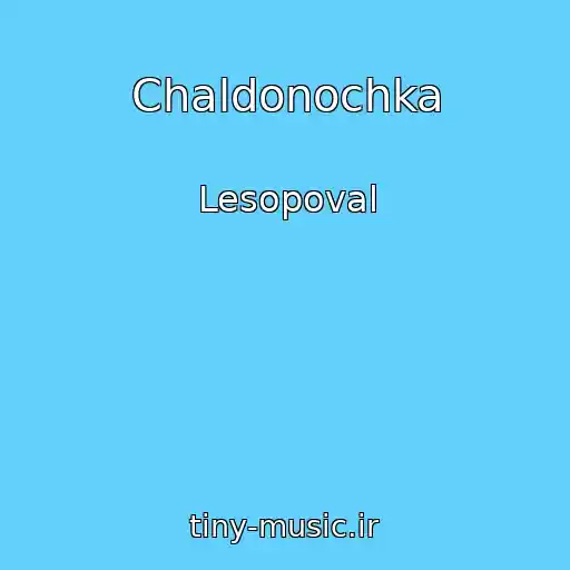 کاور آهنگ Chaldonochka از Lesopoval