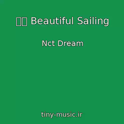 کاور آهنگ 항해 Beautiful Sailing از Nct Dream