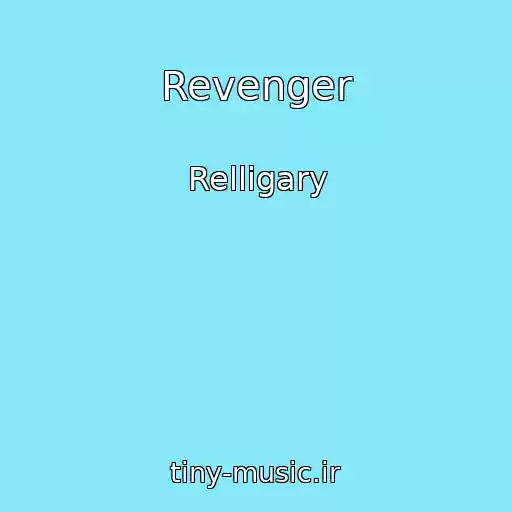 کاور آهنگ Revenger از Relligary