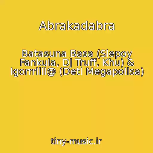 کاور آهنگ Abrakadabra از Batasuna Basa (Slepoy Fankula, Dj Truff, Khu) & Igorrrilll@ (Deti Megapolisa)