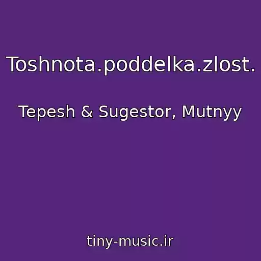 کاور آهنگ Toshnota.poddelka.zlost. از Tepesh & Sugestor, Mutnyy
