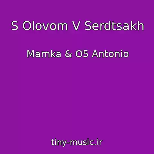 کاور آهنگ S Olovom V Serdtsakh از Mamka & O5 Antonio