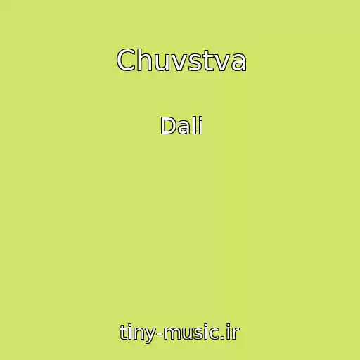 کاور آهنگ Chuvstva از Dali