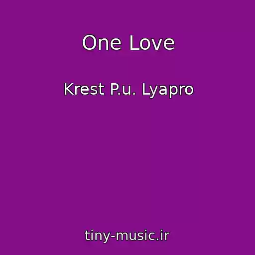 کاور آهنگ One Love از Krest P.u. Lyapro