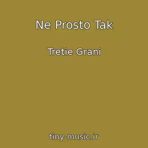 کاور آهنگ Ne Prosto Tak از Tretie Grani