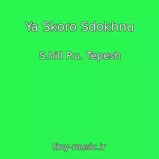 کاور آهنگ Ya Skoro Sdokhnu از S.hill P.u. Tepesh