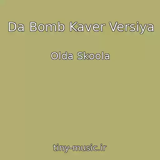 کاور آهنگ Da Bomb Kaver Versiya از Olda Skoola