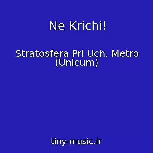 کاور آهنگ Ne Krichi! از Stratosfera Pri Uch. Metro (Unicum) 