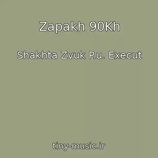 کاور آهنگ Zapakh 90Kh از Shakhta Zvuk P.u. Execut