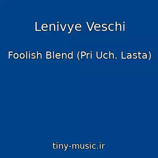 کاور آهنگ Lenivye Veschi از Foolish Blend (Pri Uch. Lasta)