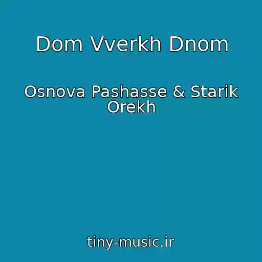 کاور آهنگ Dom Vverkh Dnom از Osnova Pashasse & Starik Orekh