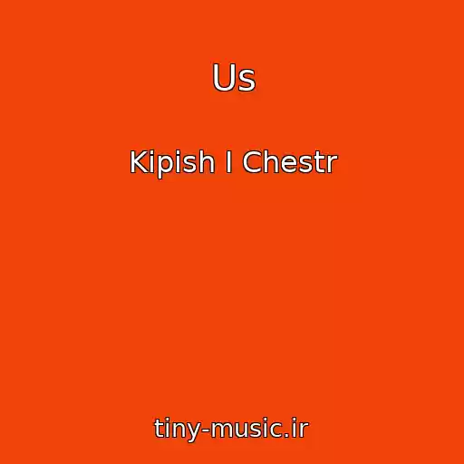 کاور آهنگ Us از Kipish I Chestr