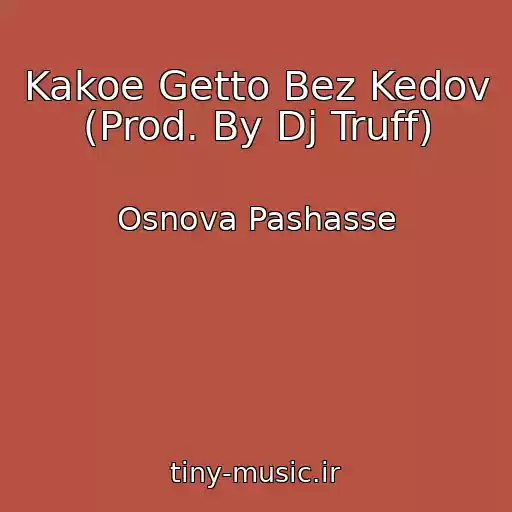 کاور آهنگ Kakoe Getto Bez Kedov (Prod. By Dj Truff) از Osnova Pashasse