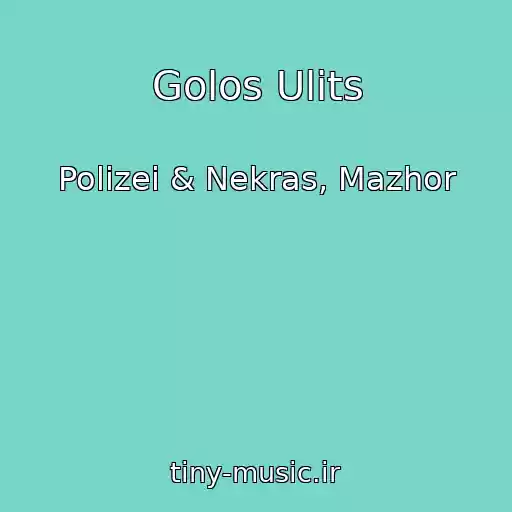 کاور آهنگ Golos Ulits از Polizei & Nekras, Mazhor