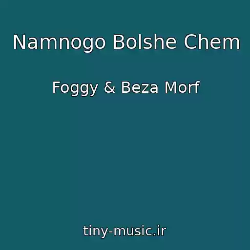 کاور آهنگ Namnogo Bolshe Chem از Foggy & Beza Morf