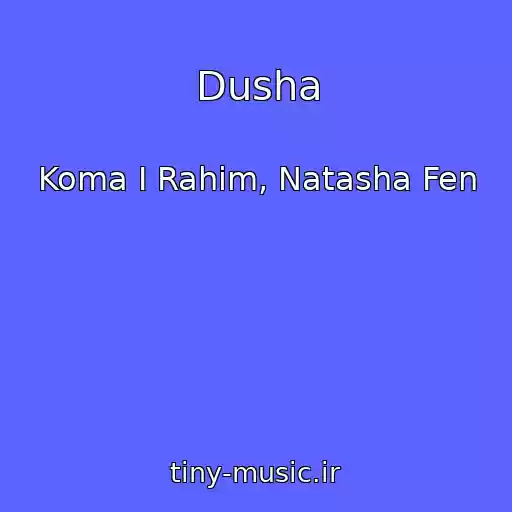 کاور آهنگ Dusha از Koma I Rahim, Natasha Fen