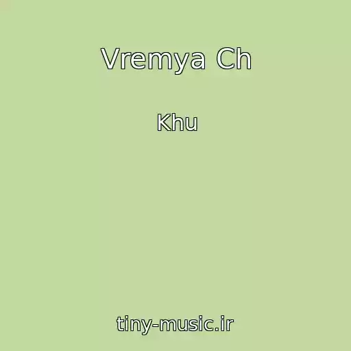 کاور آهنگ Vremya Ch از Khu