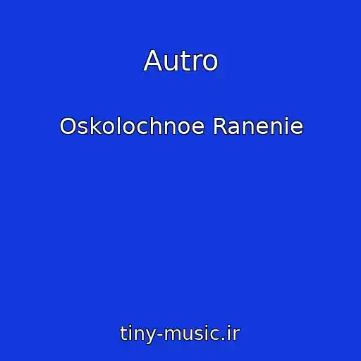کاور آهنگ Autro از Oskolochnoe Ranenie