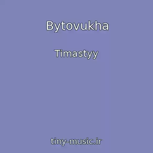 کاور آهنگ Bytovukha از Timastyy