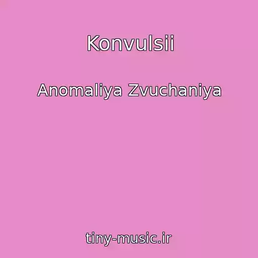 کاور آهنگ Konvulsii از Anomaliya Zvuchaniya