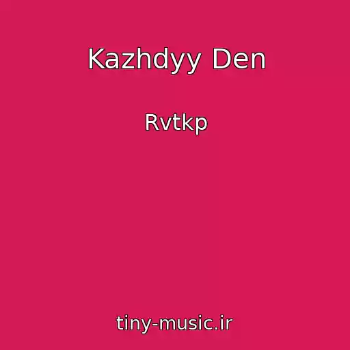 کاور آهنگ Kazhdyy Den از Rvtkp