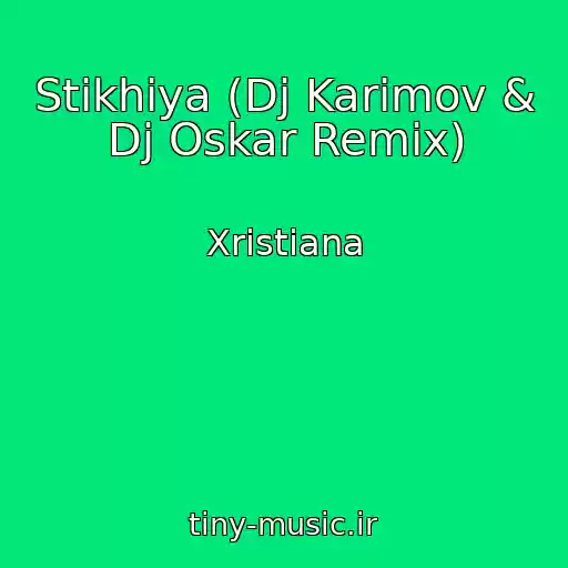 کاور آهنگ Stikhiya (Dj Karimov & Dj Oskar Remix) از Xristiana