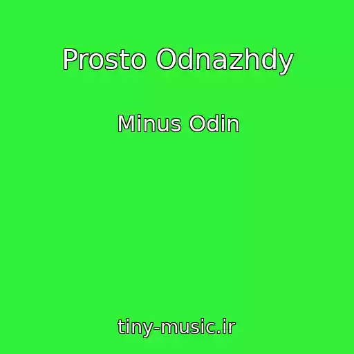 کاور آهنگ Prosto Odnazhdy از Minus Odin