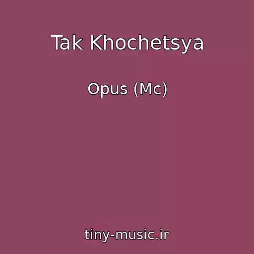 کاور آهنگ Tak Khochetsya از Opus (Mc)